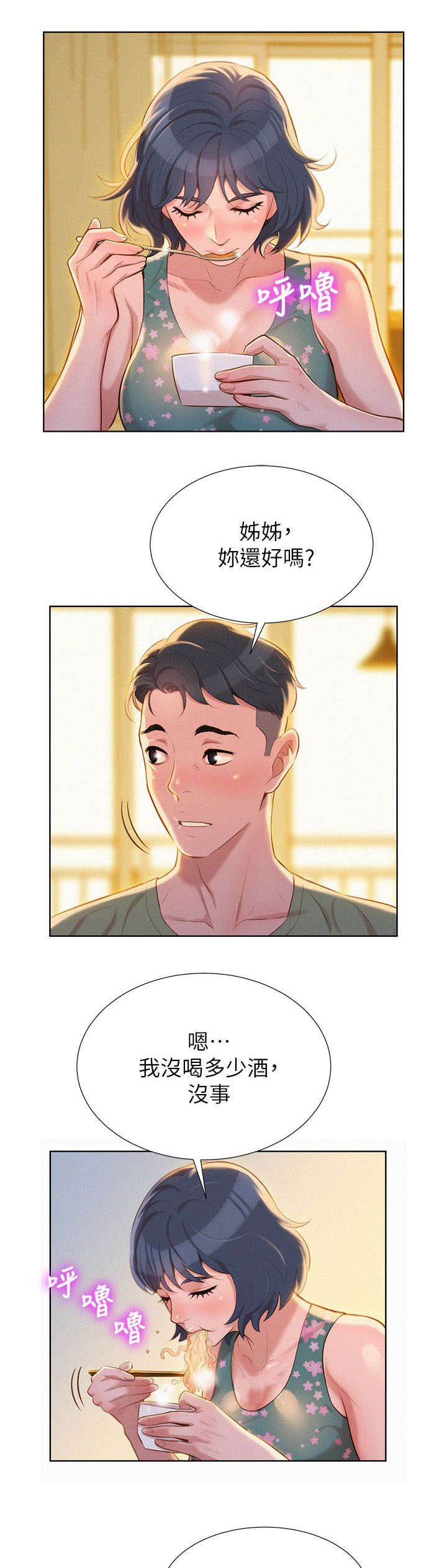 第22章：刺激