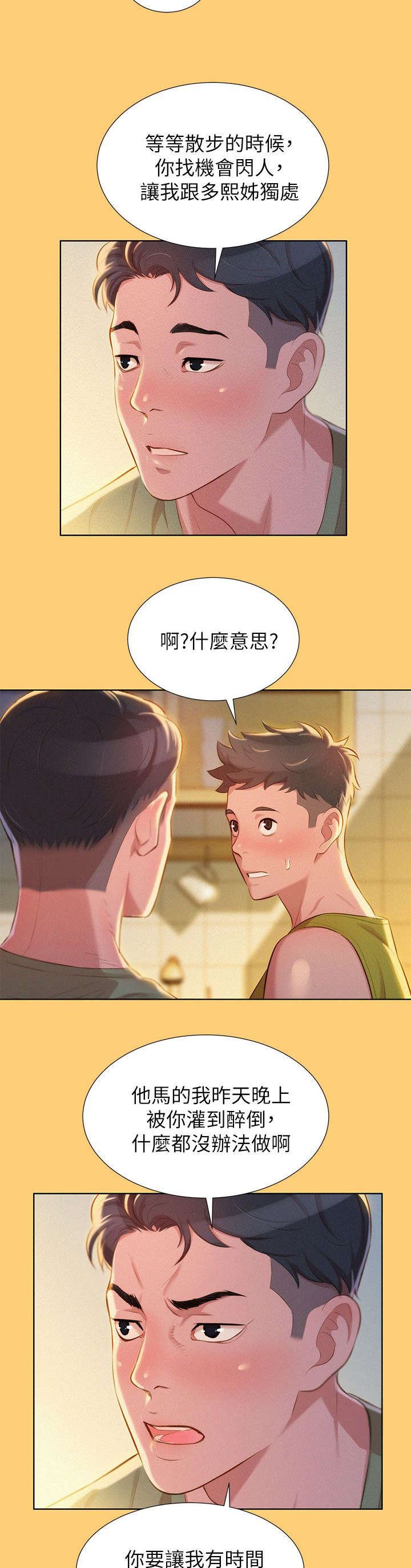 第22章：刺激