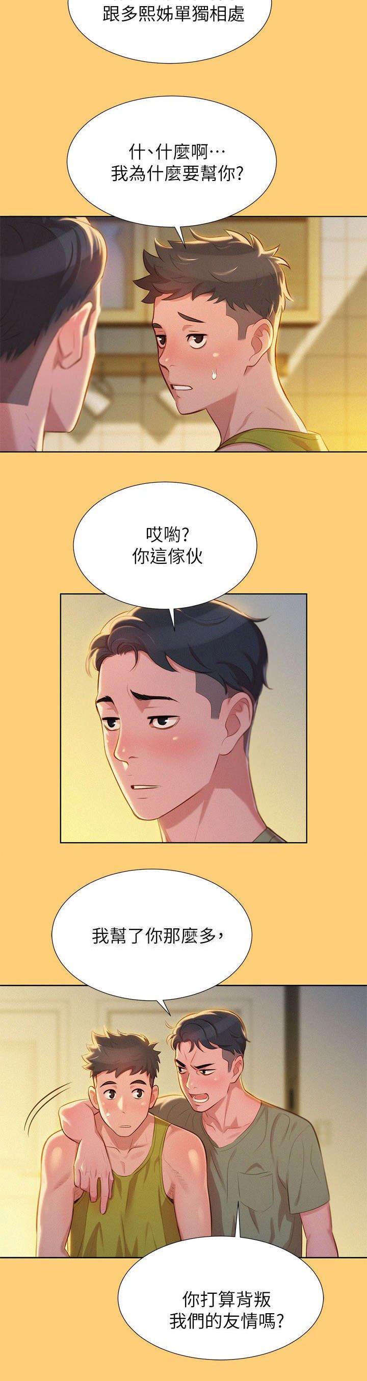 第22章：刺激