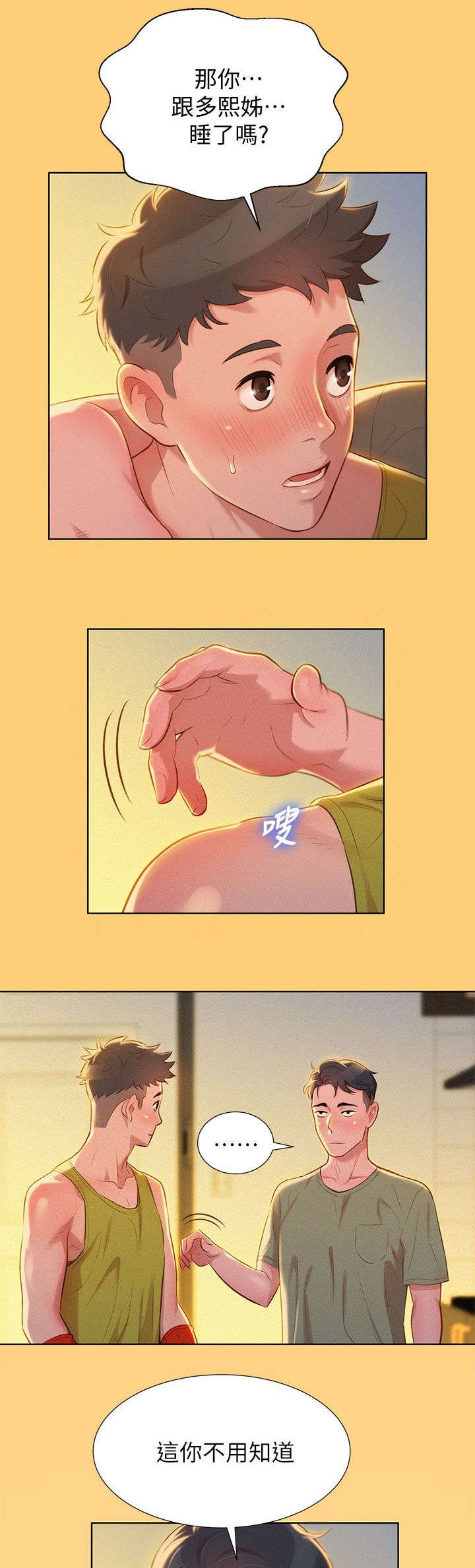 第22章：刺激