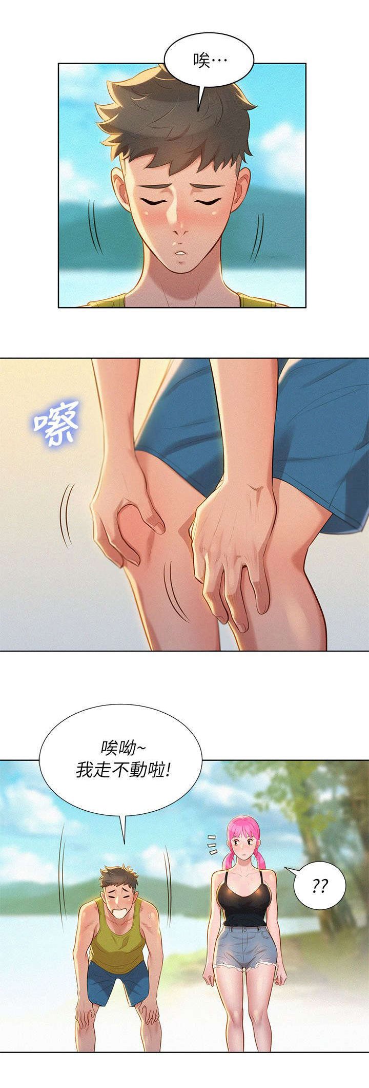 第23章：散步