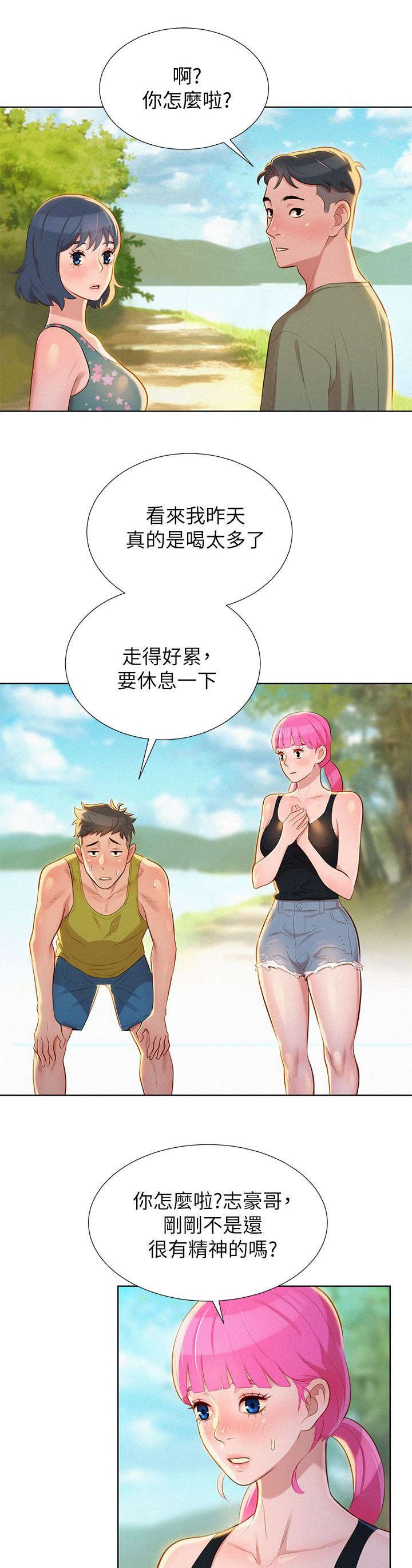 第23章：散步