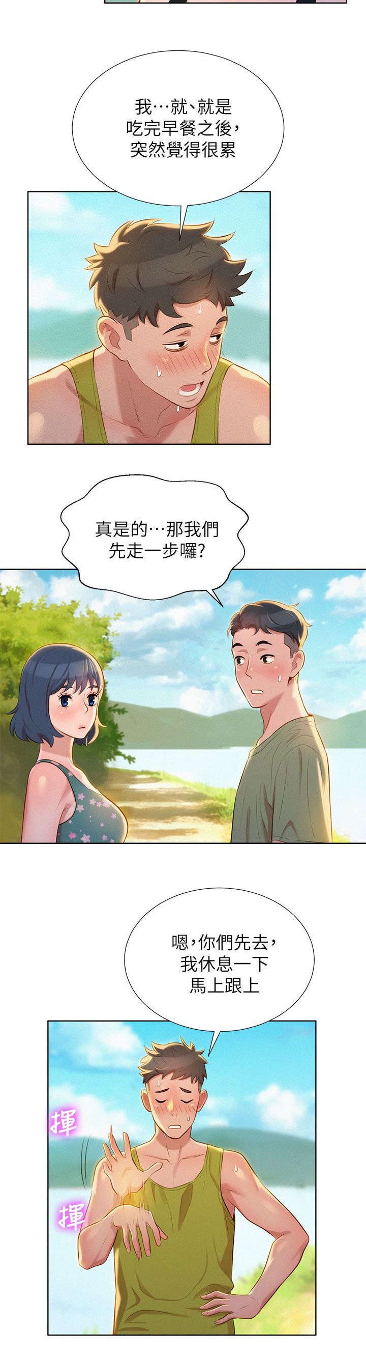 第23章：散步