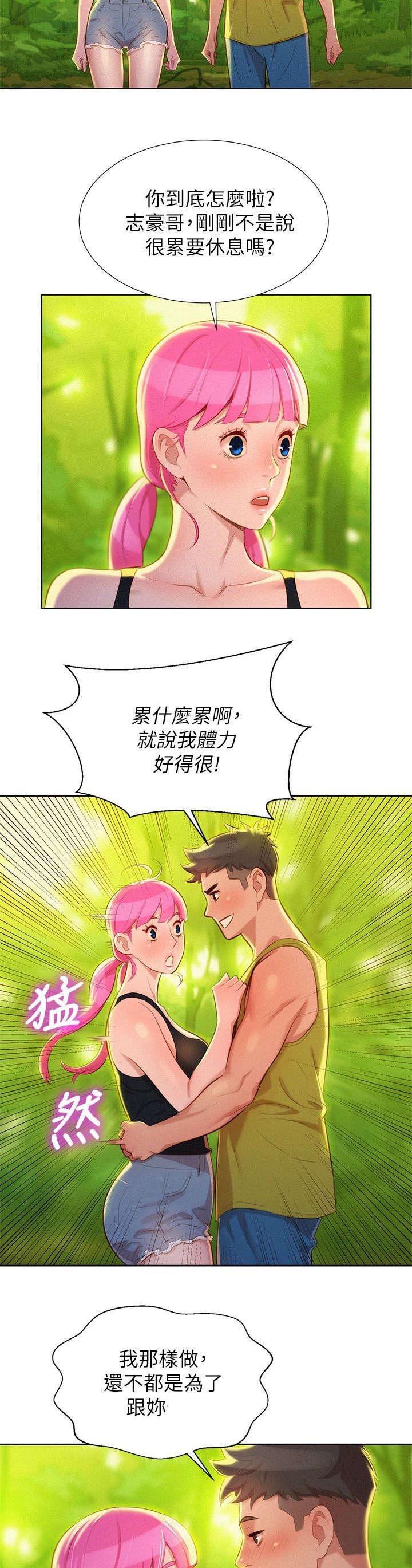第23章：散步