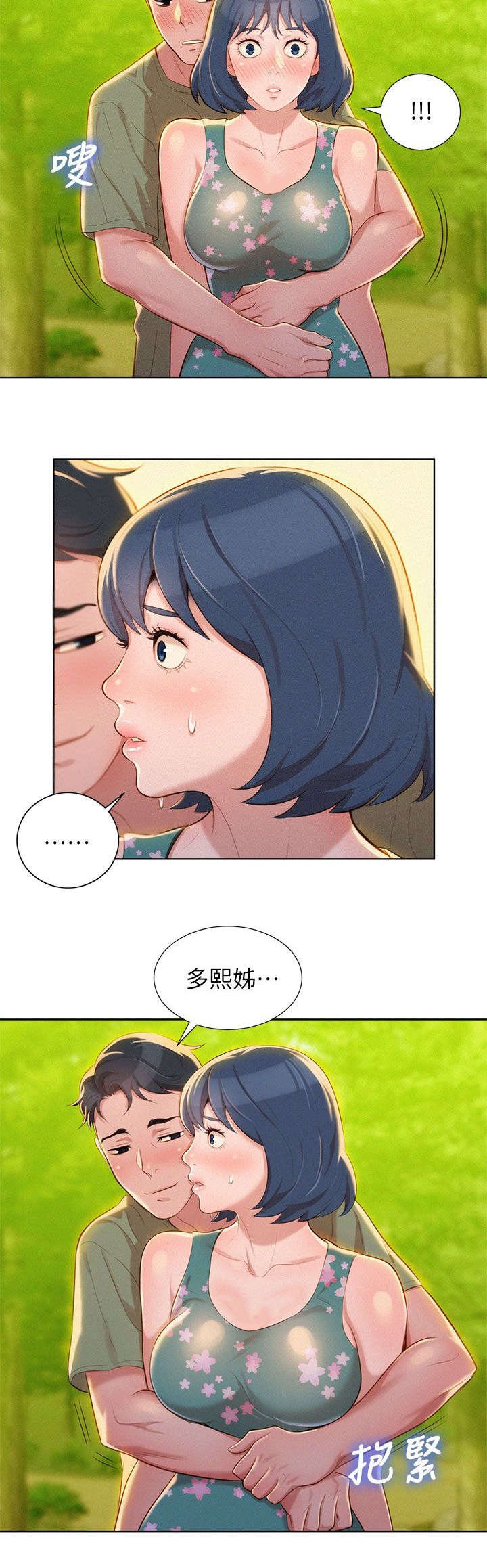 第23章：散步