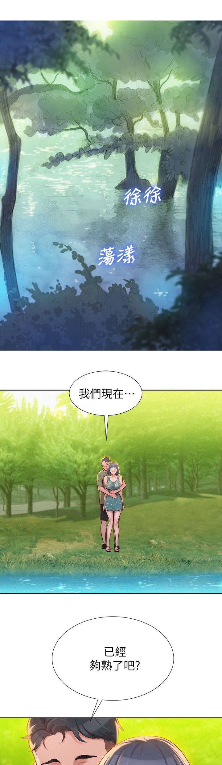 第24章：拒绝
