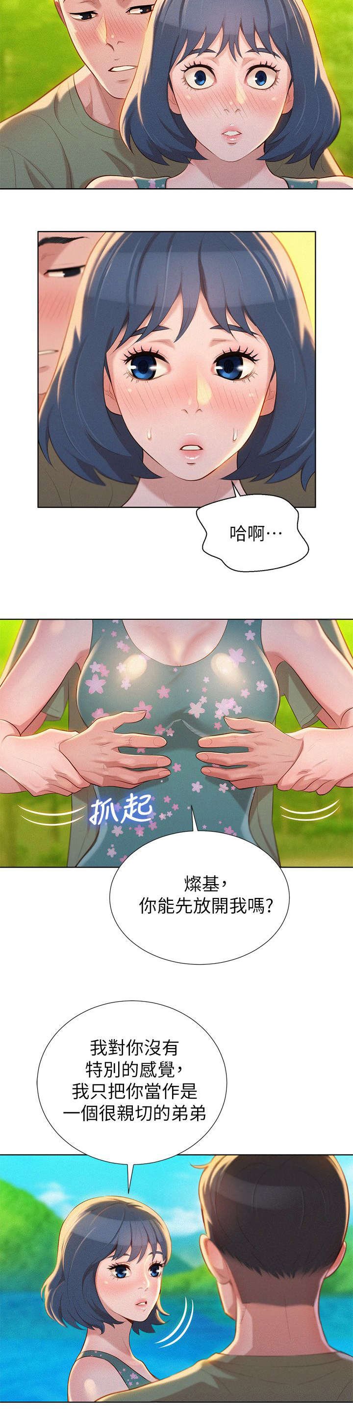 第24章：拒绝