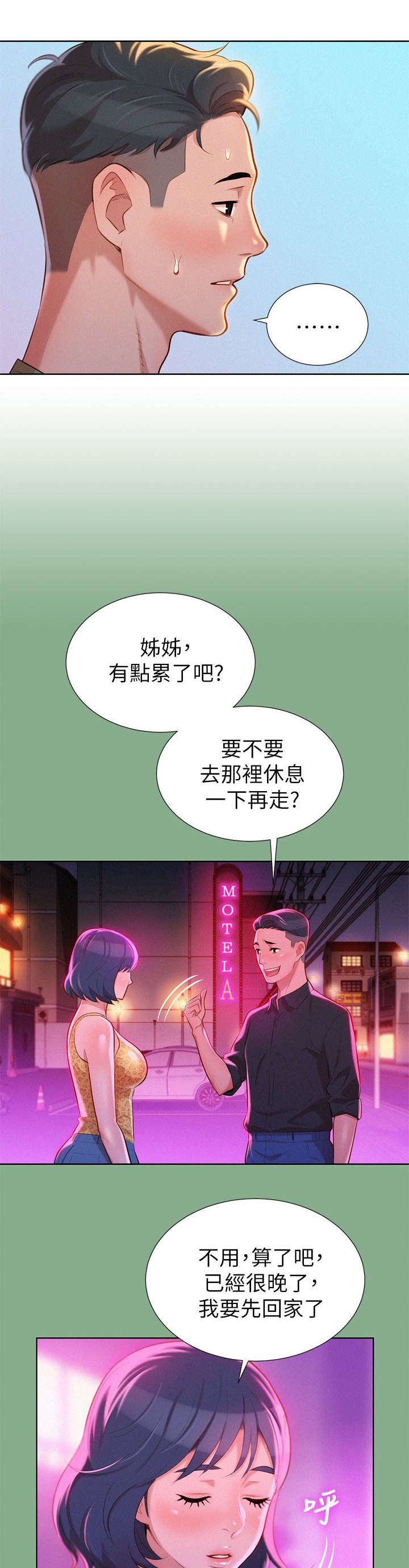 第24章：拒绝