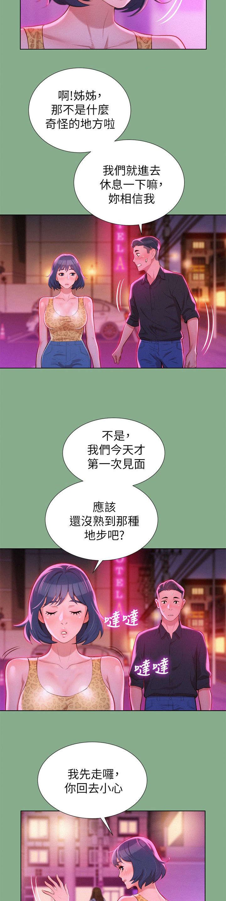 第24章：拒绝