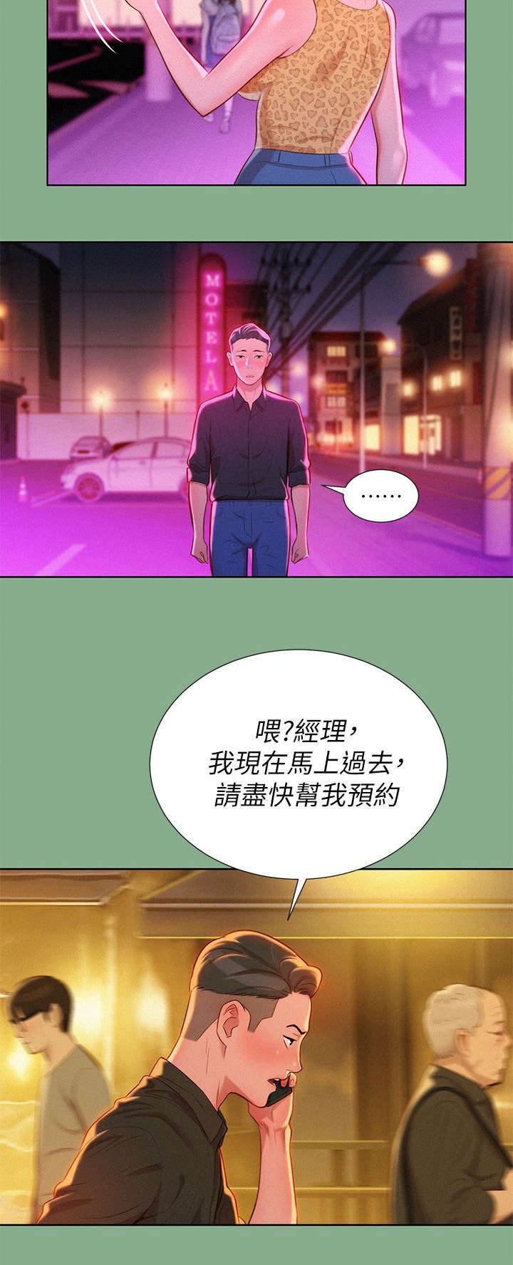 第24章：拒绝
