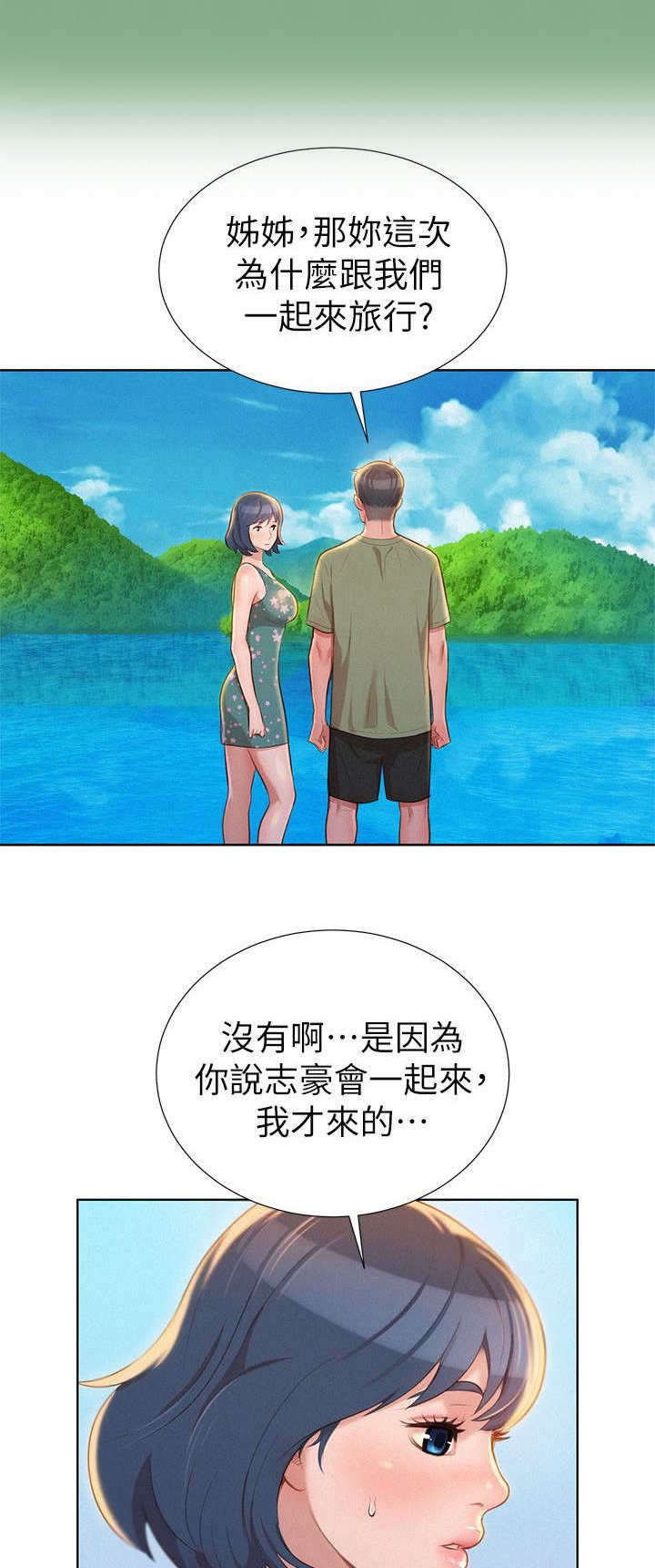 第24章：拒绝