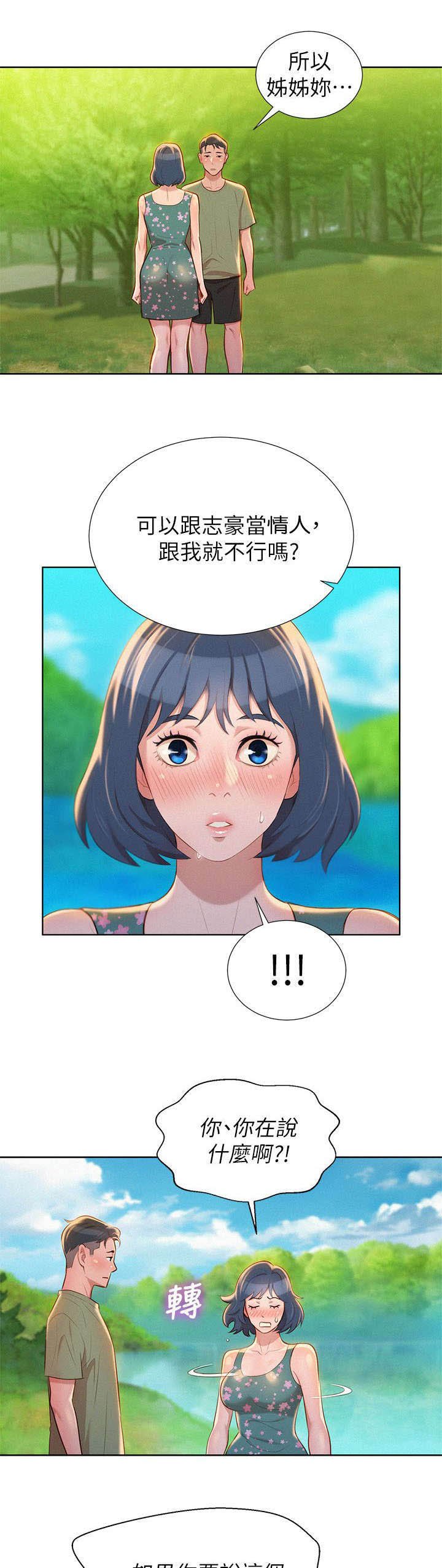 第24章：拒绝
