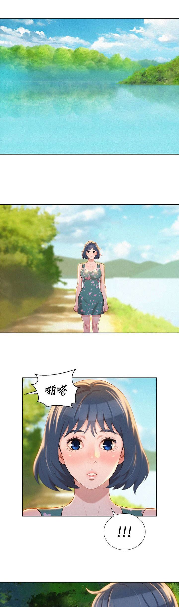 第24章：拒绝