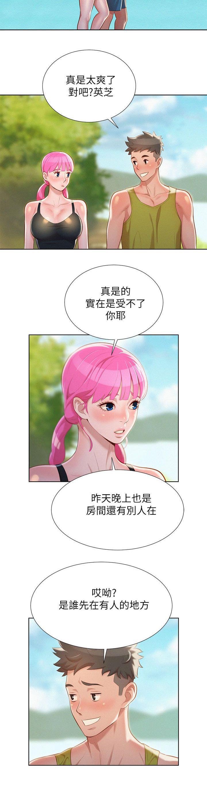 第25章：密林