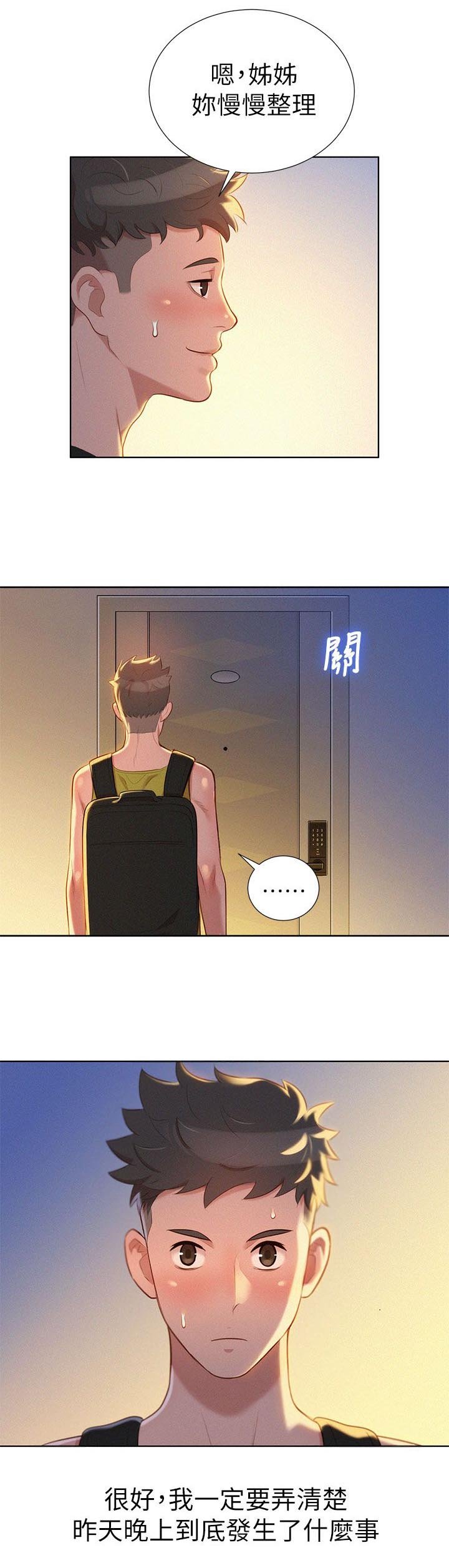 第26章：原来是你