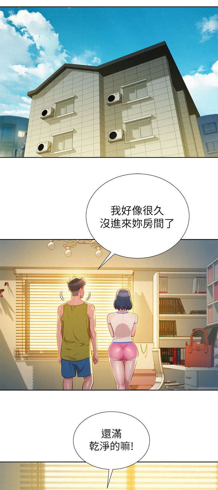 第27章：引人犯罪