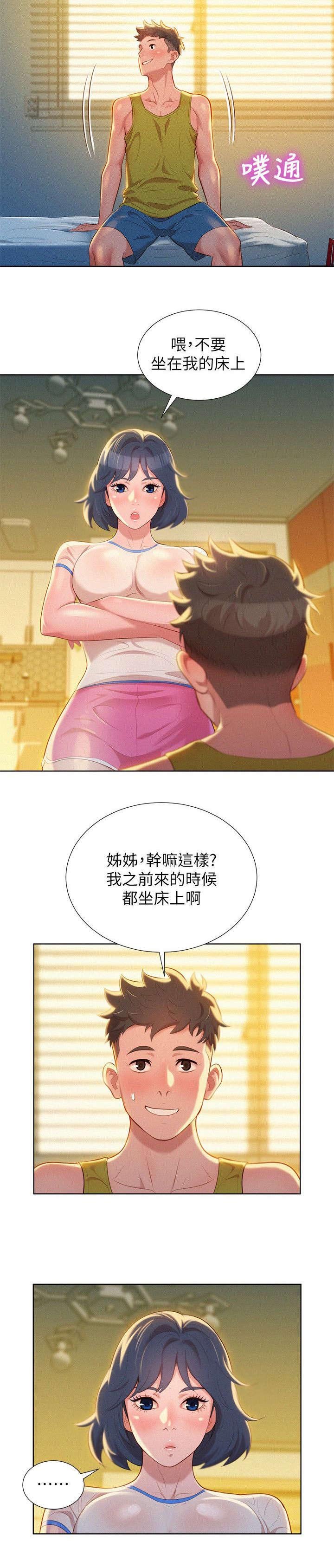 第27章：引人犯罪