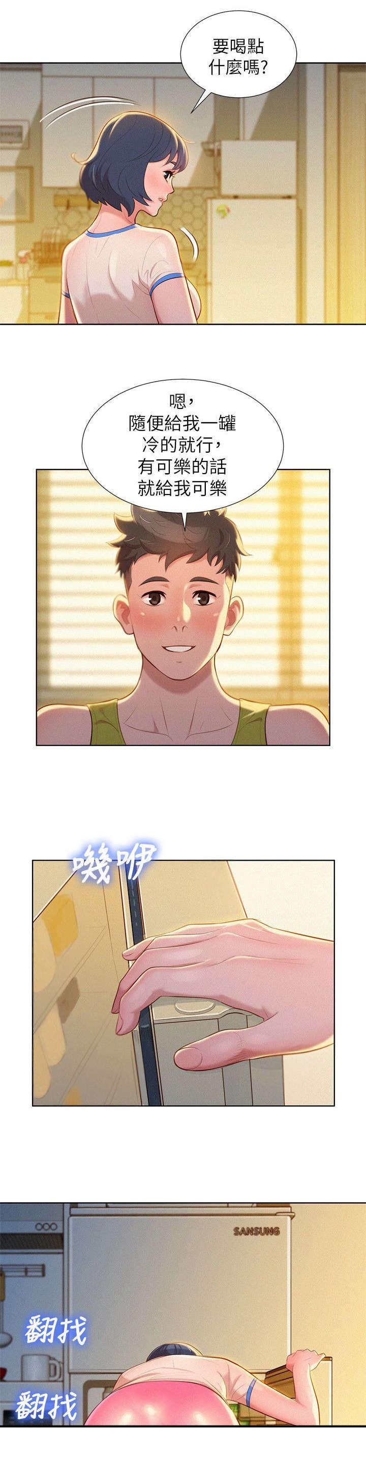 第27章：引人犯罪