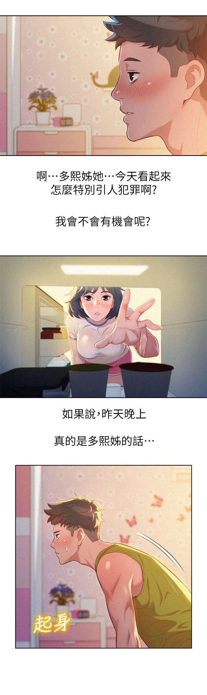 第27章：引人犯罪