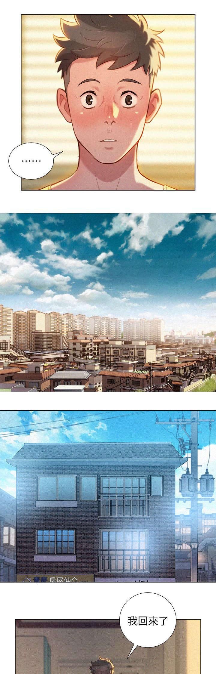 第27章：引人犯罪