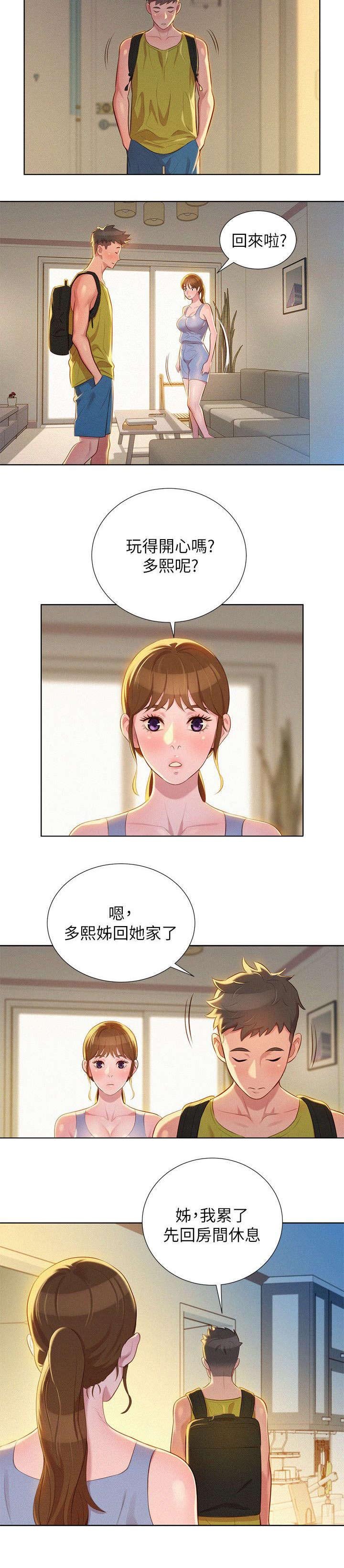 第27章：引人犯罪