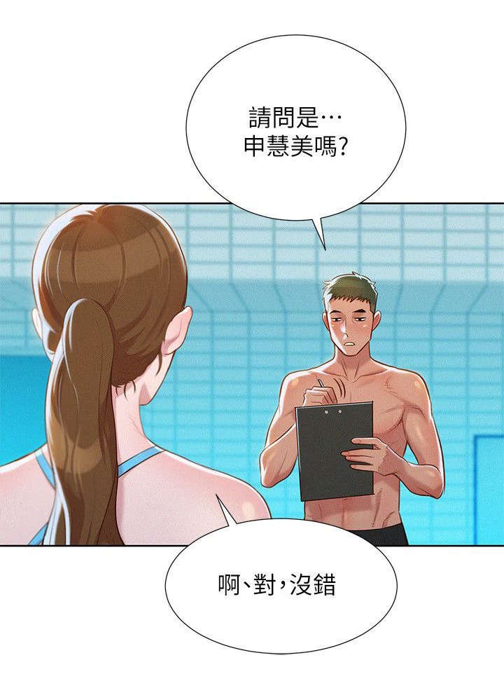 第28章：为难的两人