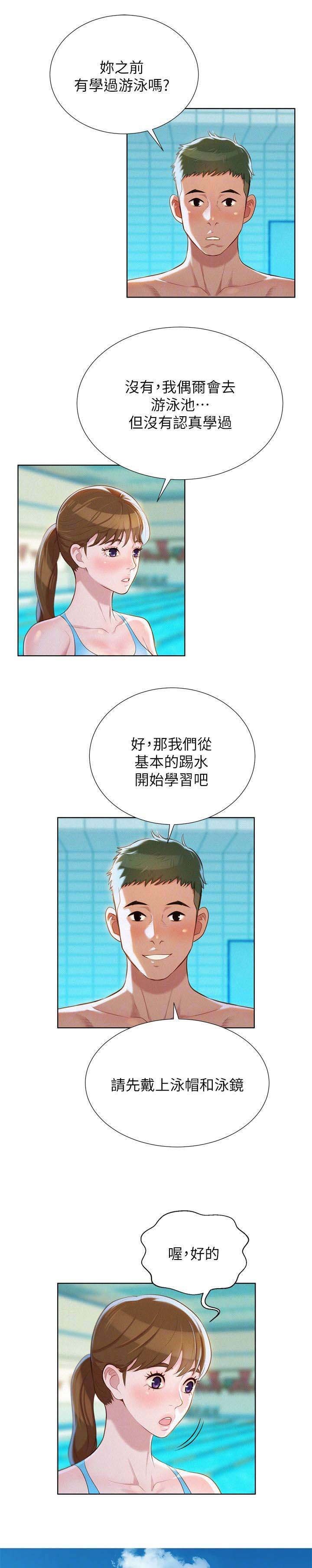 第28章：为难的两人