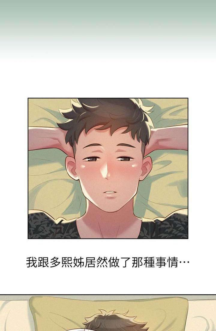 第29章：刻意