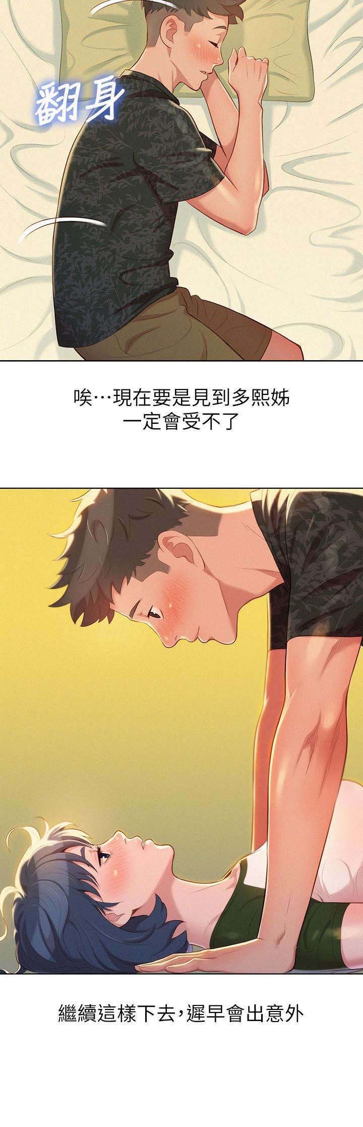 第29章：刻意