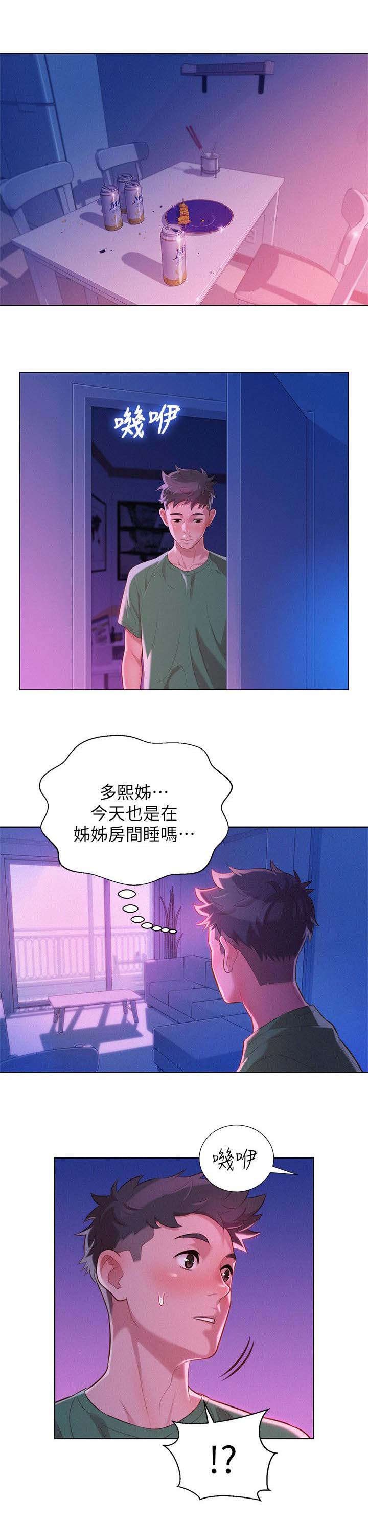 第29章：刻意