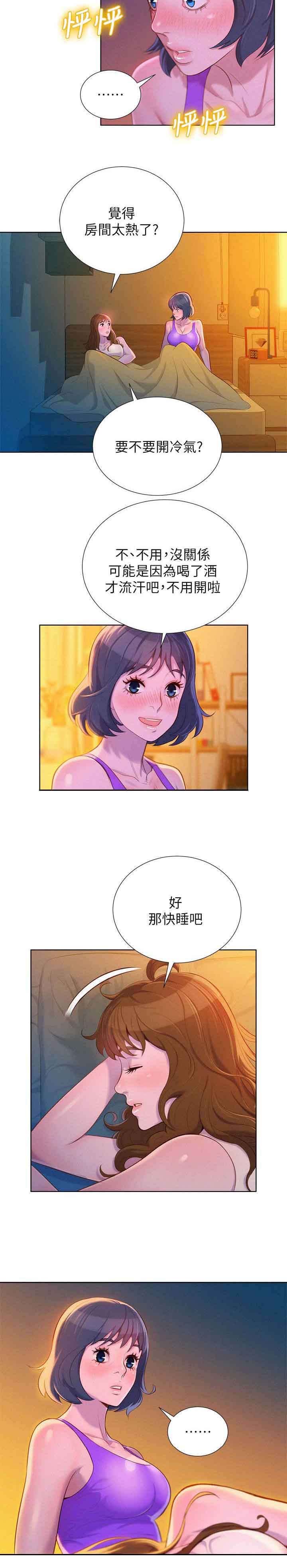 第31章：女人