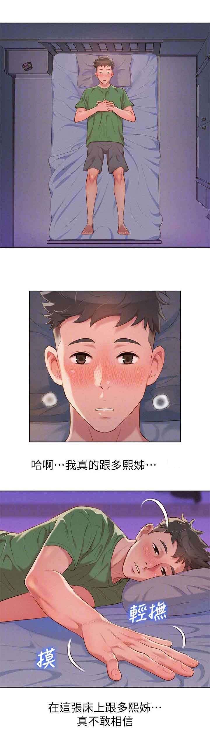 第31章：女人