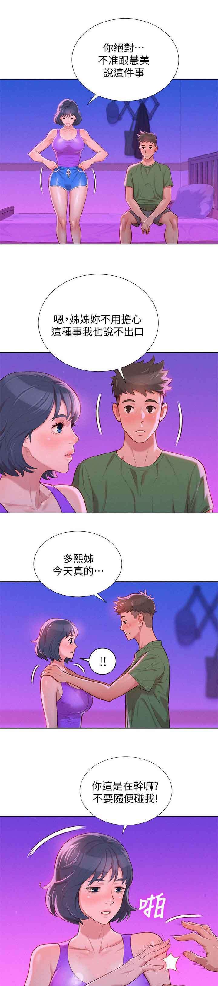 第31章：女人