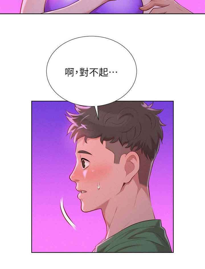 第31章：女人