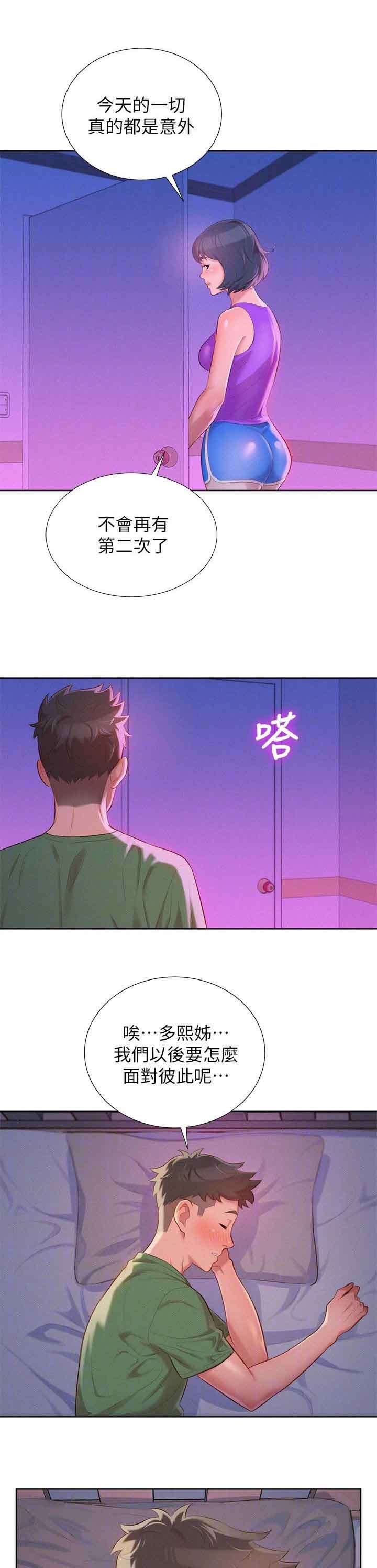 第31章：女人