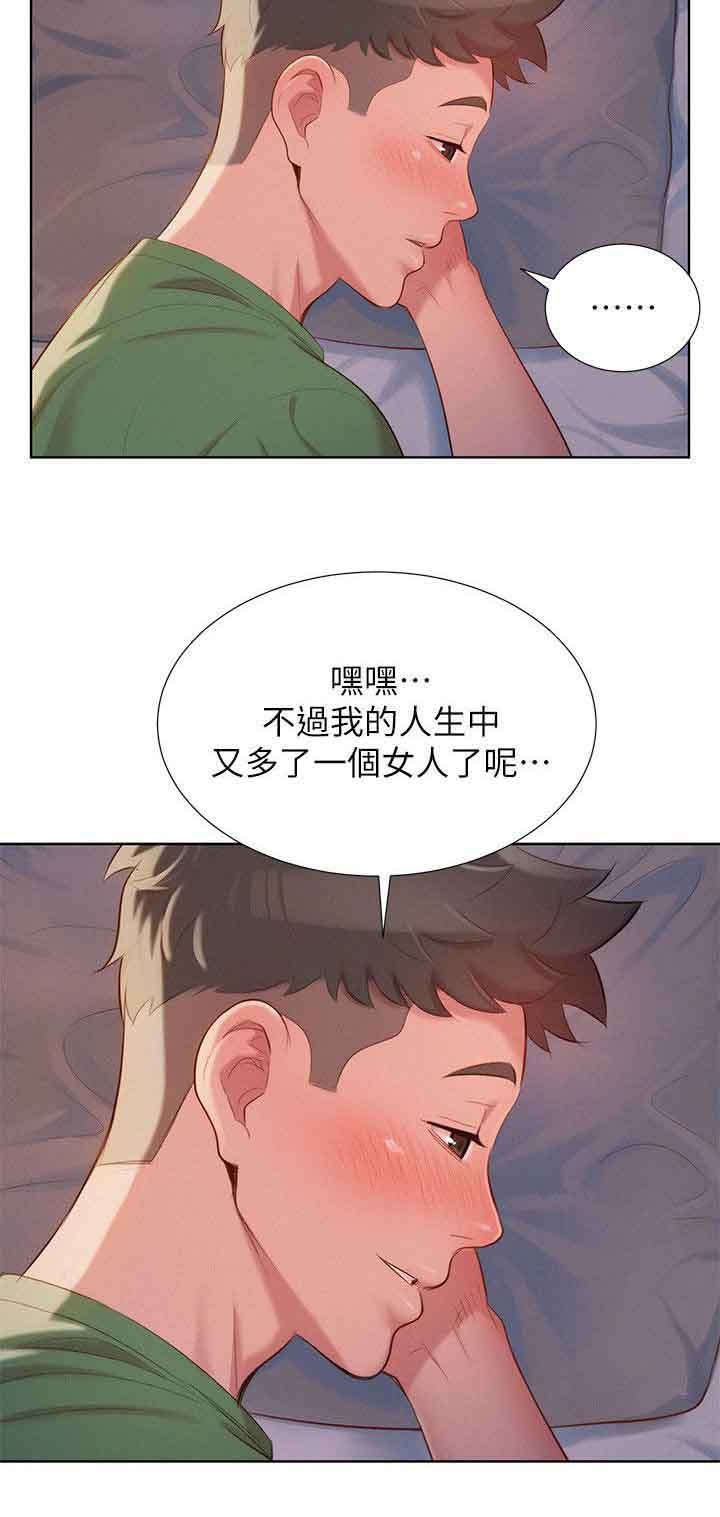 第31章：女人