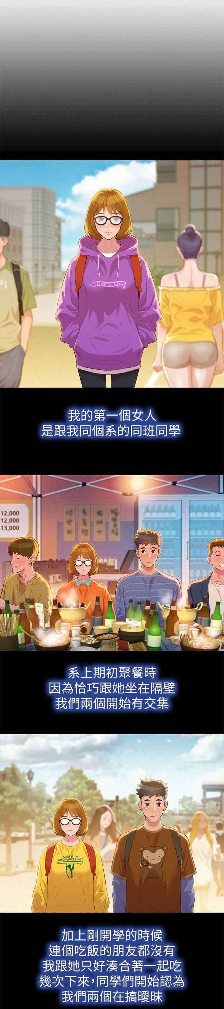 第31章：女人
