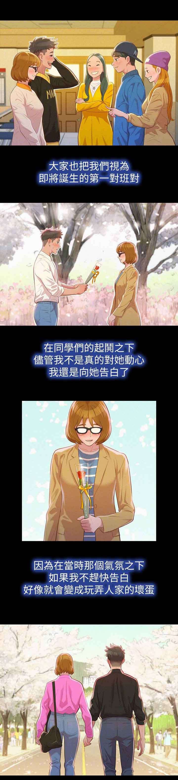 第31章：女人