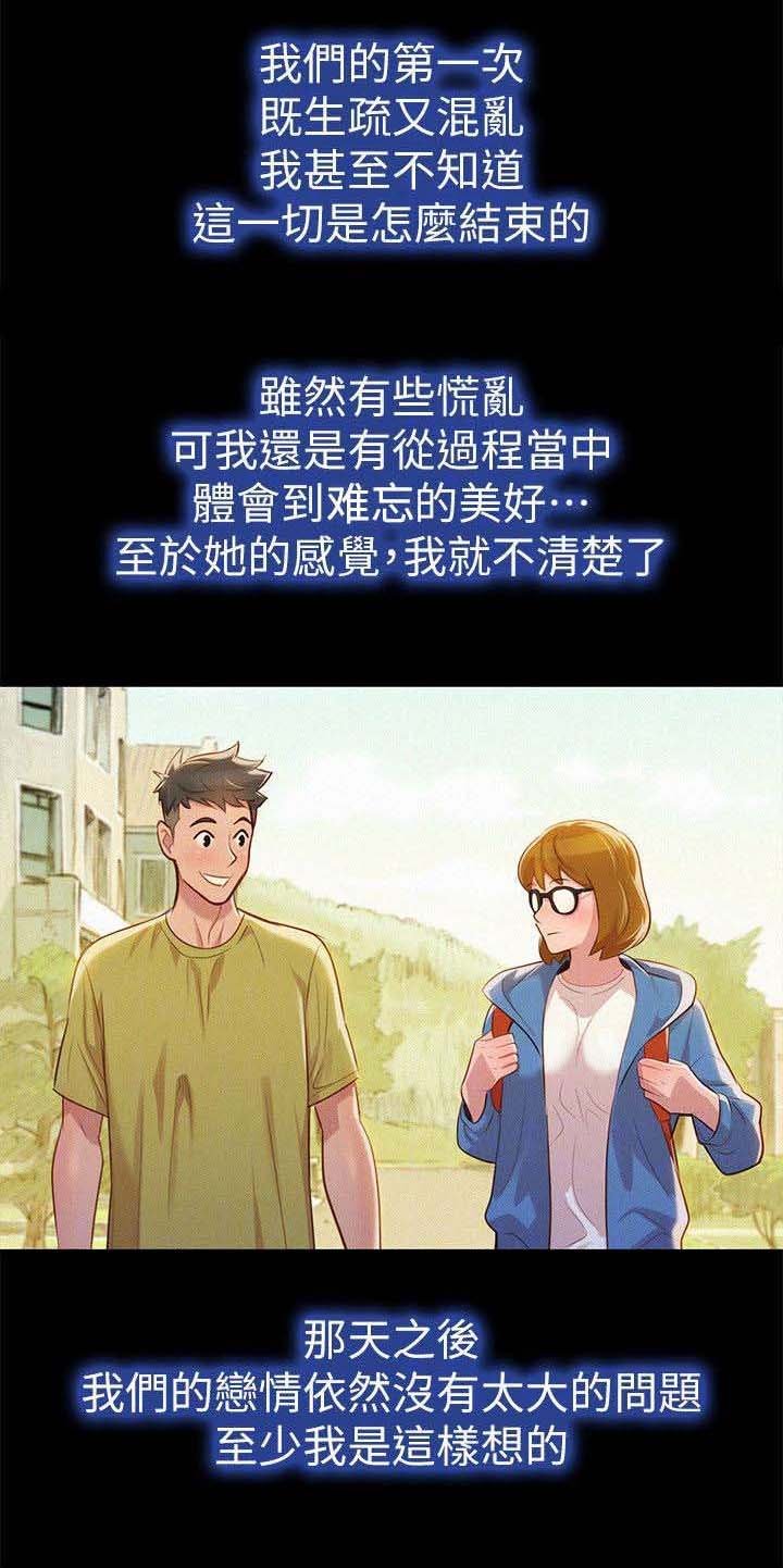 第31章：女人