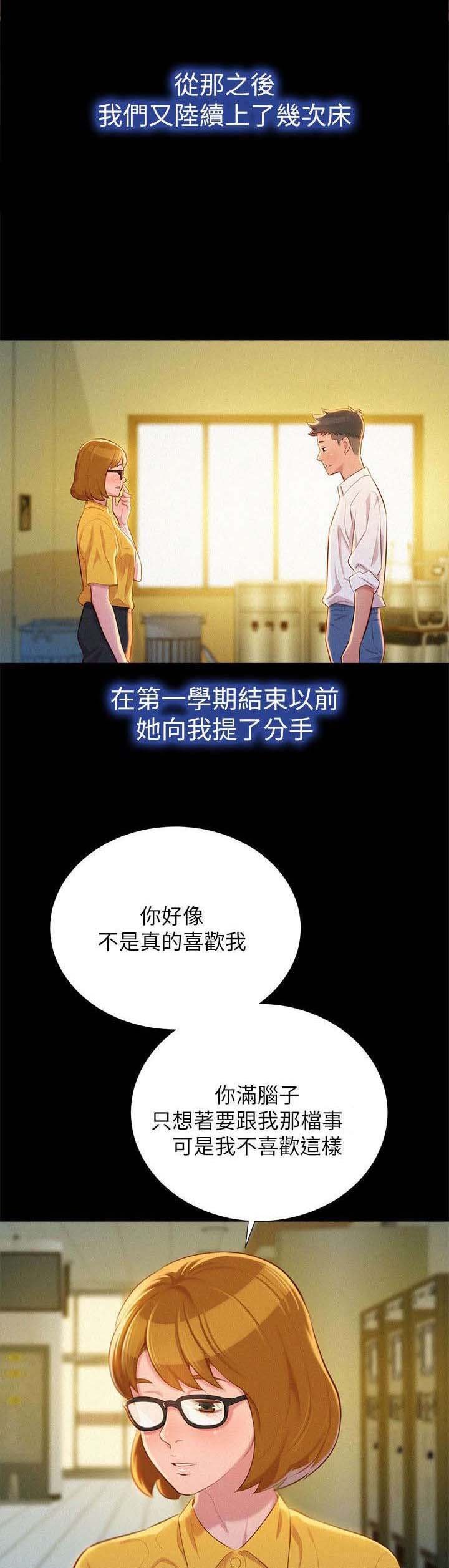 第31章：女人
