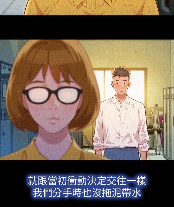 第31章：女人