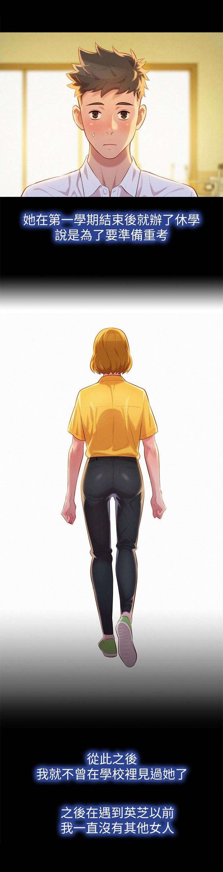 第31章：女人