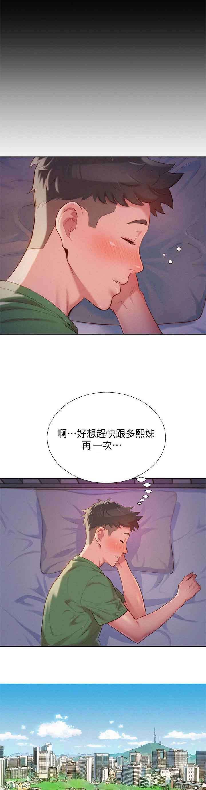 第32章：真正想做的事
