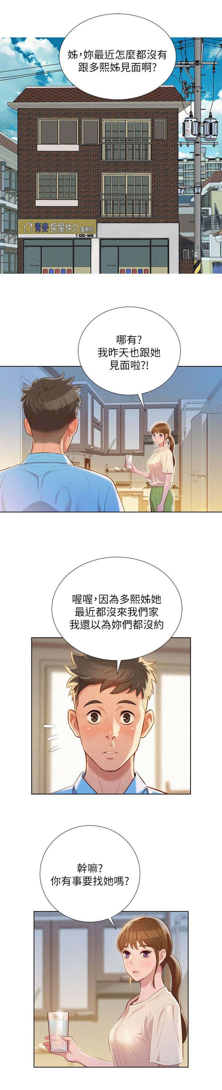 第32章：真正想做的事