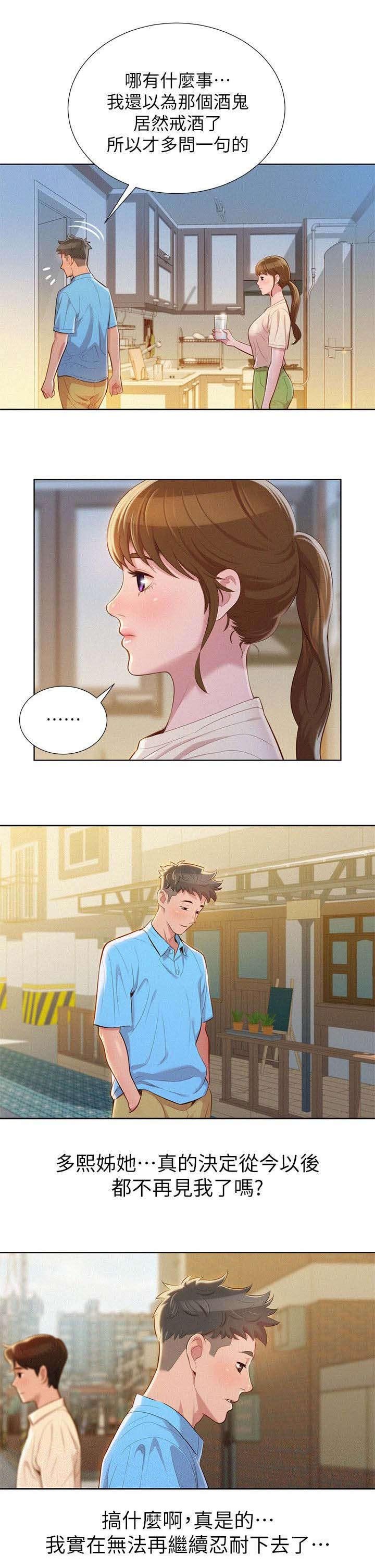 第32章：真正想做的事