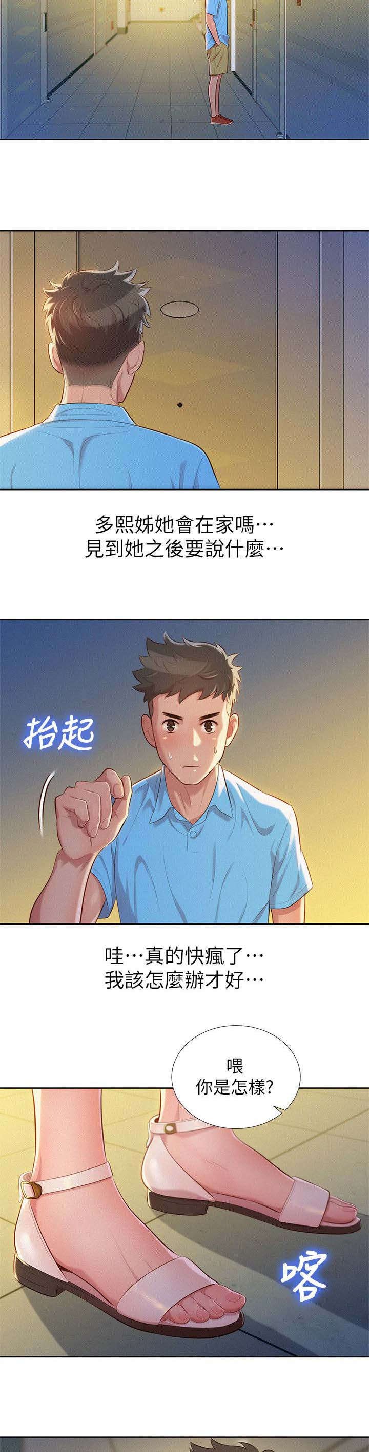 第32章：真正想做的事