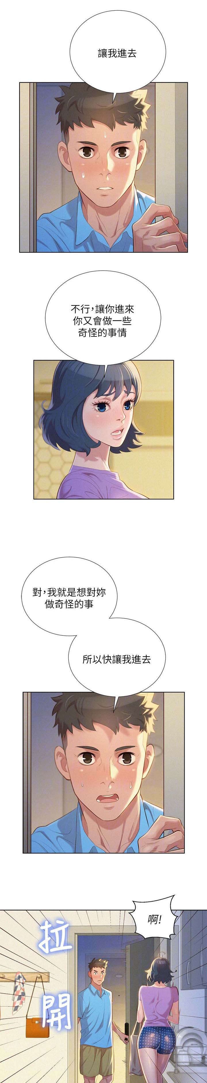 第32章：真正想做的事