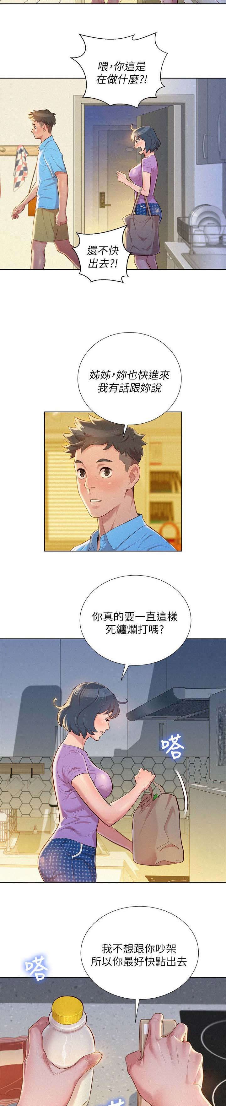 第32章：真正想做的事