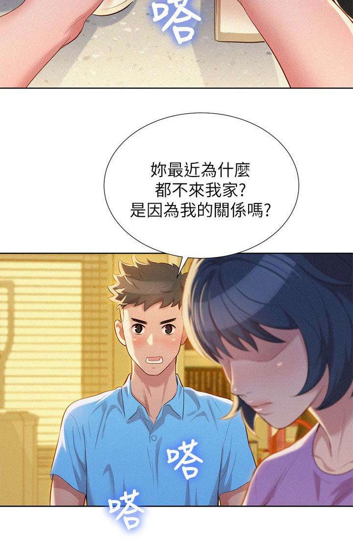 第32章：真正想做的事