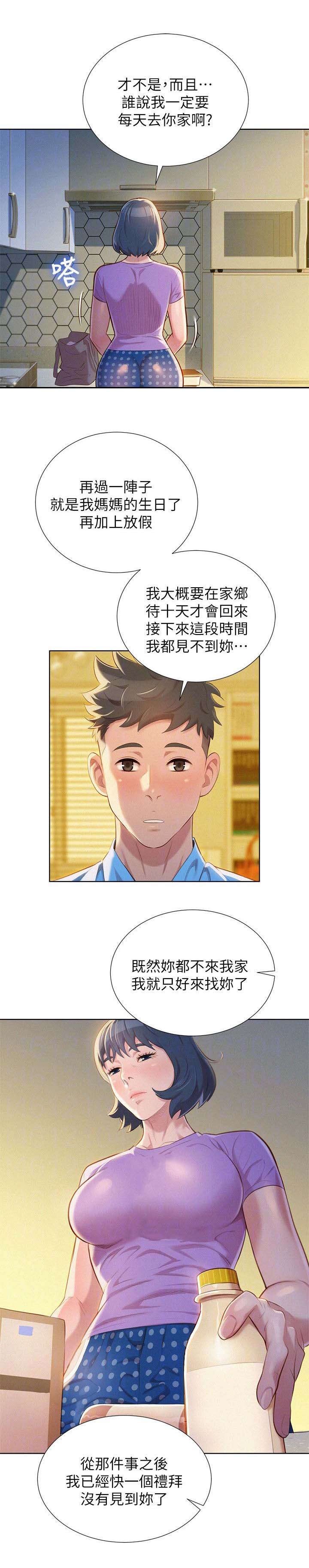第33章：女人难懂